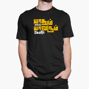Yaadhum Round-Neck Unisex T-Shirt