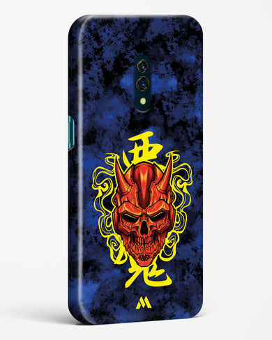 Akuma Spirit Hard Case Phone Cover (Oppo)