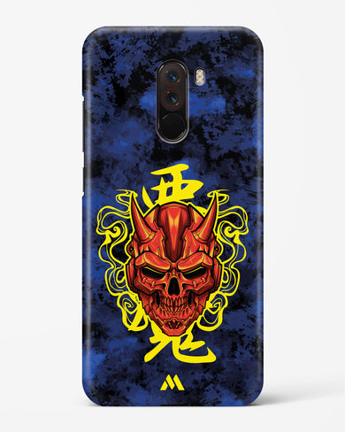 Akuma Spirit Hard Case Phone Cover (Xiaomi)