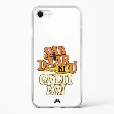 Sab Daaru Ki Galti Hai Crystal Clear Transparent Case-(Apple)