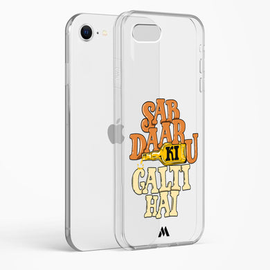 Sab Daaru Ki Galti Hai Crystal Clear Transparent Case-(Apple)