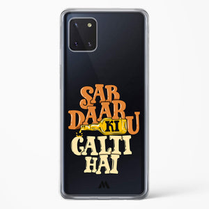 Sab Daaru Ki Galti Hai Crystal Clear Transparent Case-(Samsung)
