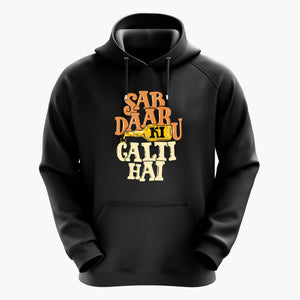 Sab Daaru Ki Galti Hai-Hoodie