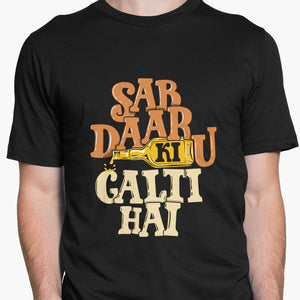 Sab Daaru Ki Galti Hai Round-Neck Unisex T-Shirt